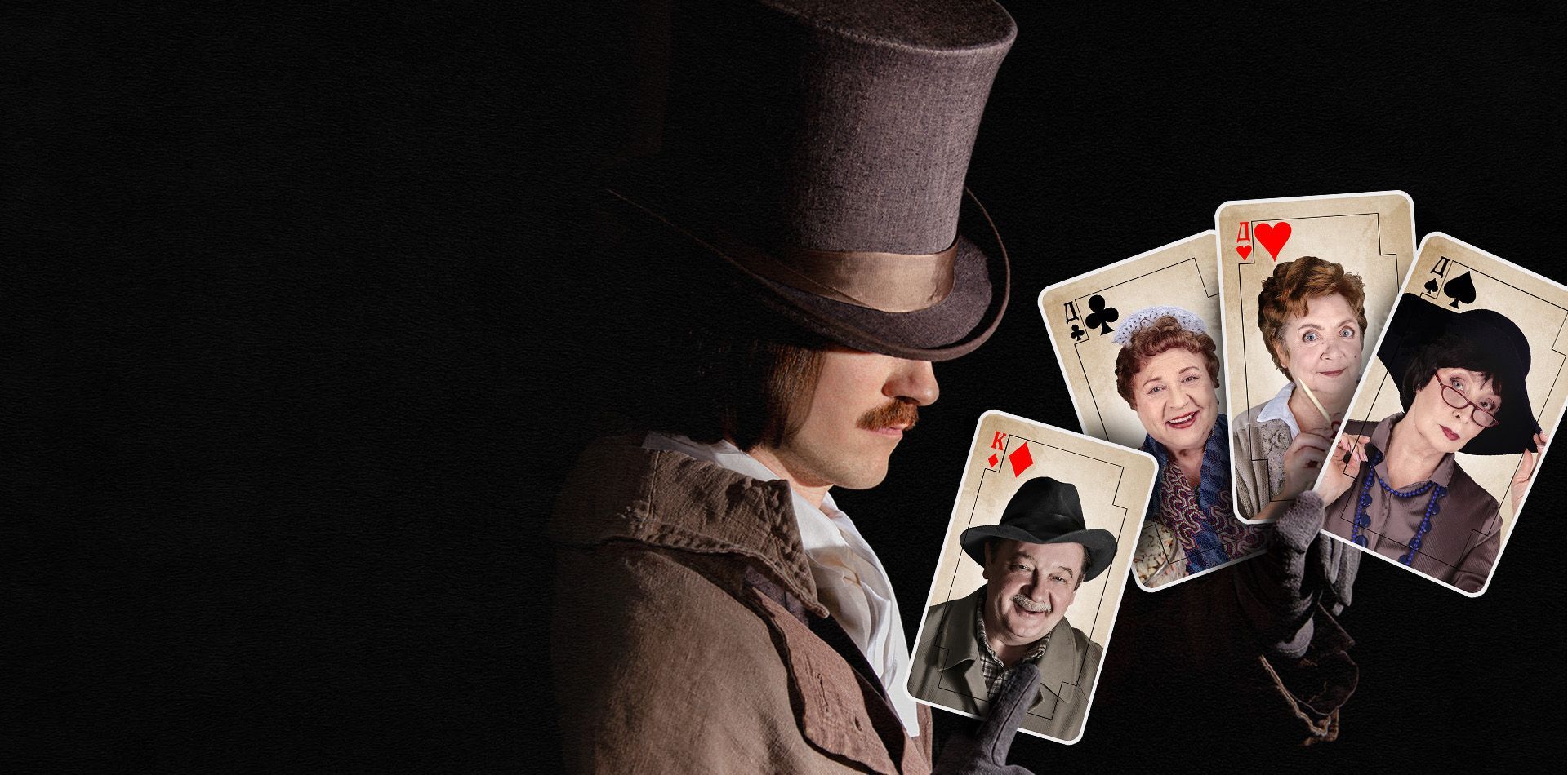 Женитьба. Почти по Гоголю